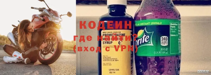 Codein Purple Drank  магазин    Бакал 