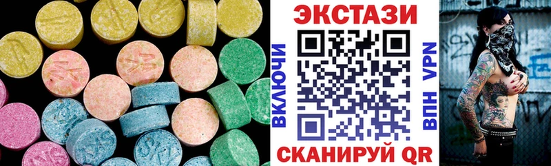 Экстази круглые  Бакал 