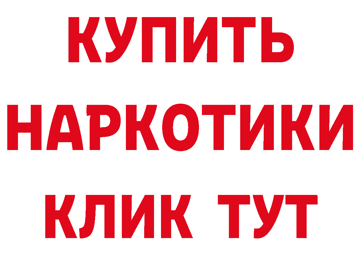 Что такое наркотики это состав Бакал