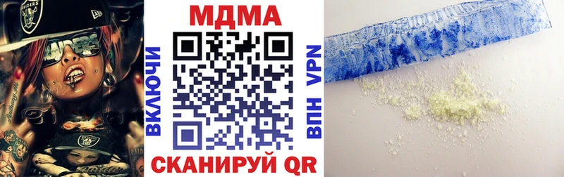 МДМА кристаллы  ОМГ ОМГ вход  Бакал 