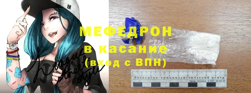 Мефедрон mephedrone  где купить   ОМГ ОМГ ТОР  Бакал 